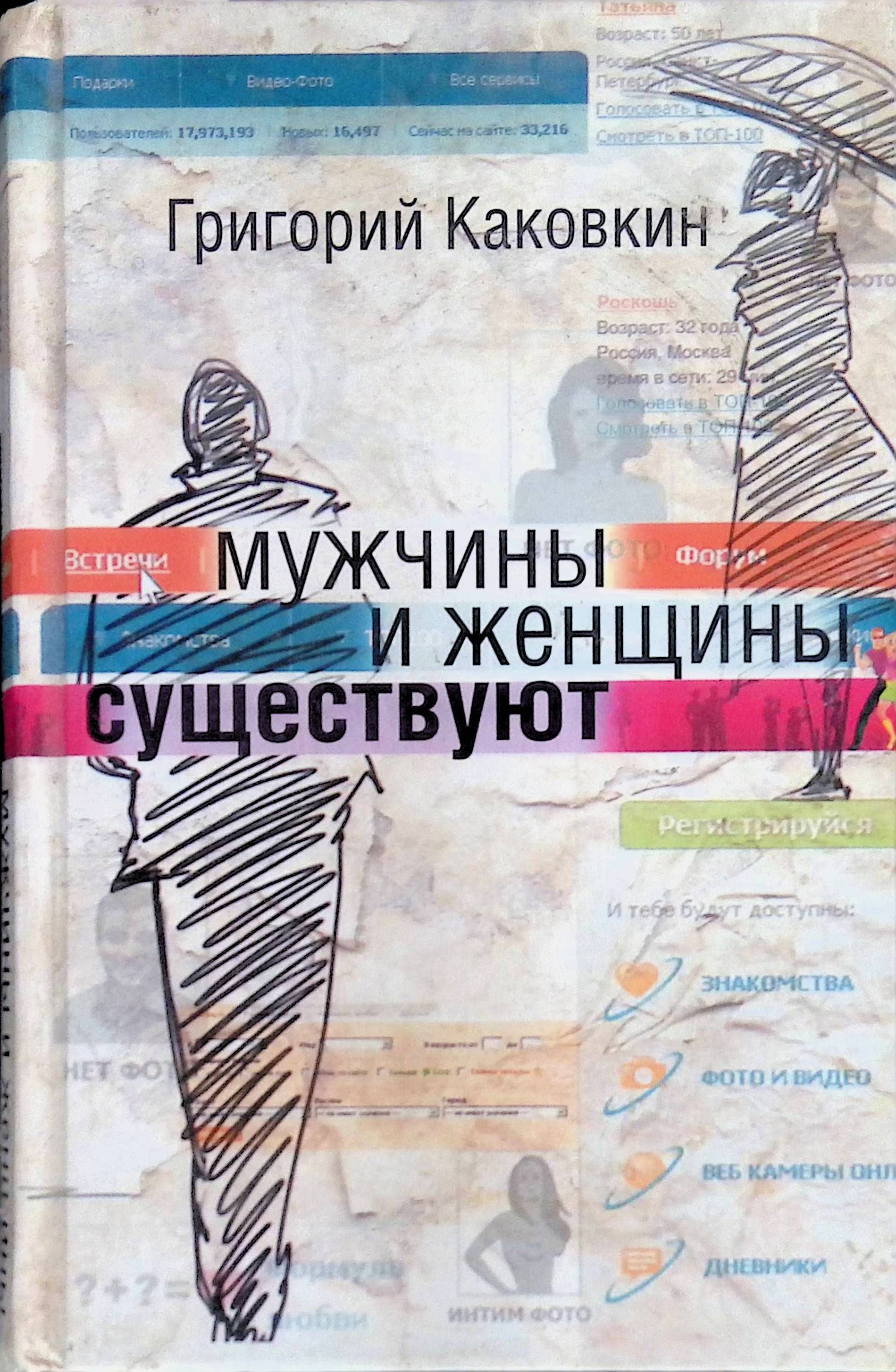 Купить Книгу Григорий