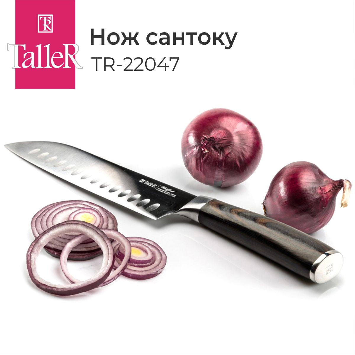 НожкухонныйTalleRTR-22047сантоку18см