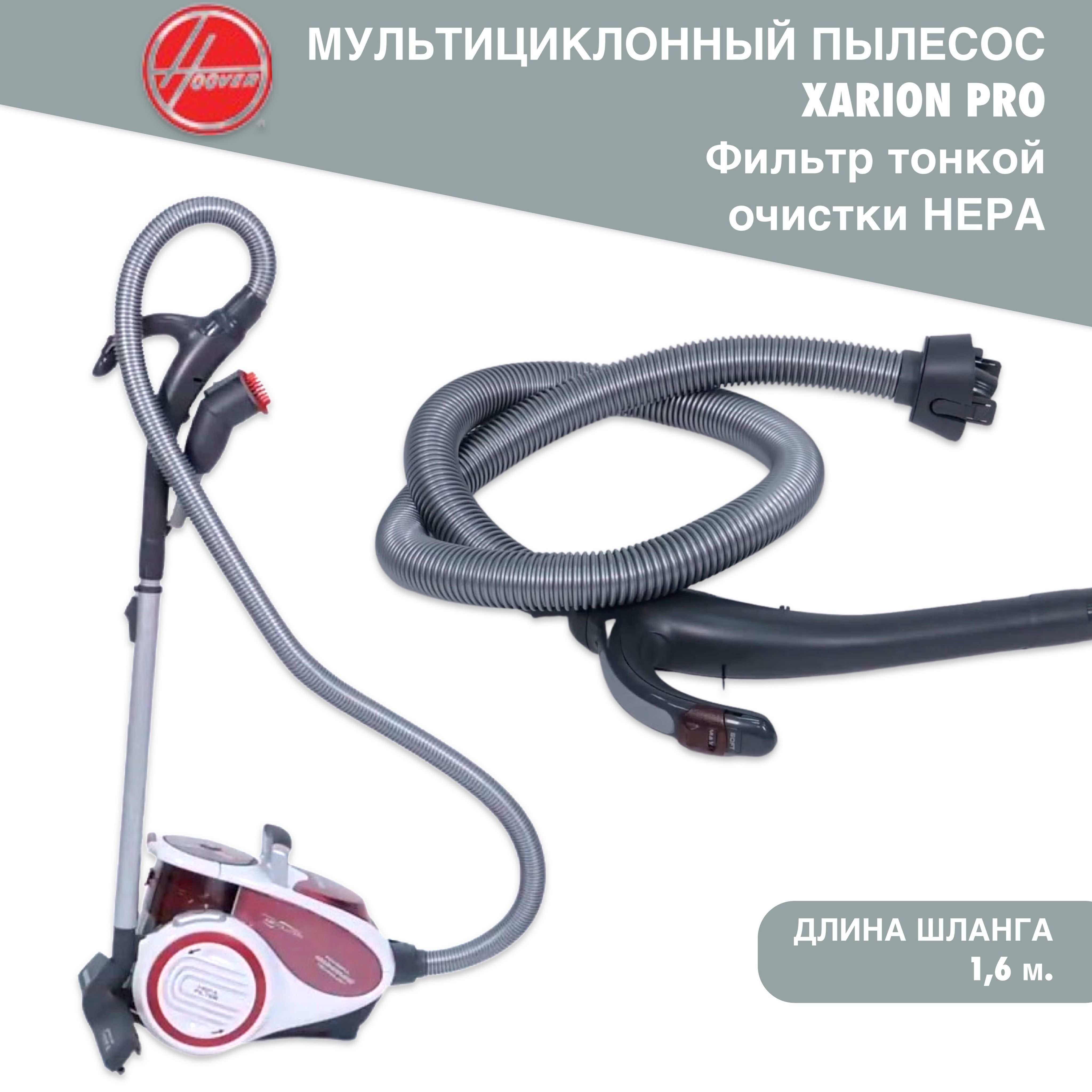 Вертикальный Пылесос Hoover Atv252rm 0190 Купить