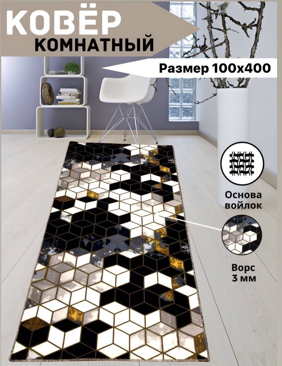 Ковер для кухни TEXTILE PALACE Коврик комнатный - купить по выгодной цене в  интернет-магазине OZON (784569399)