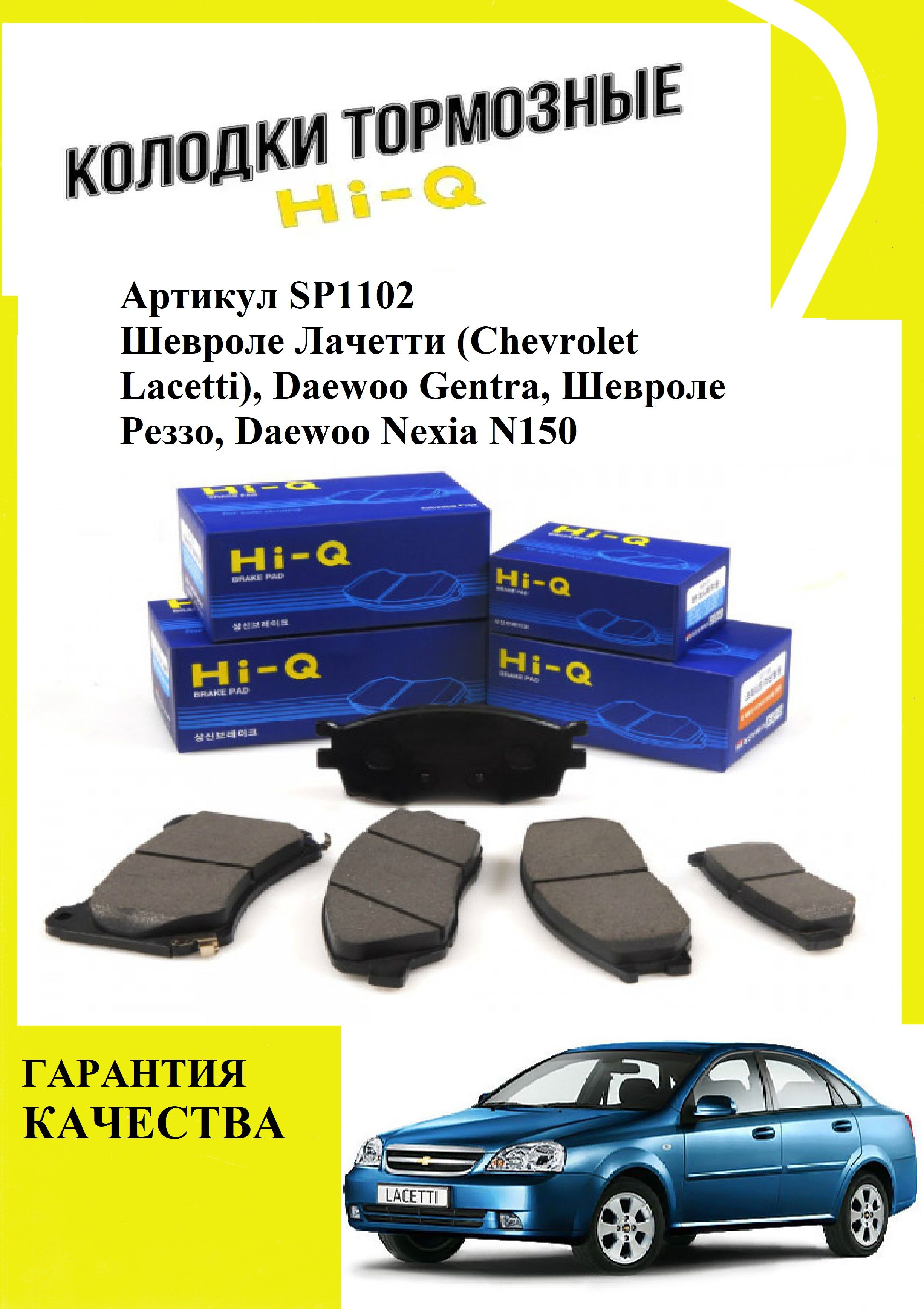 Купить Тормозные Колодки На Лачетти 1.6