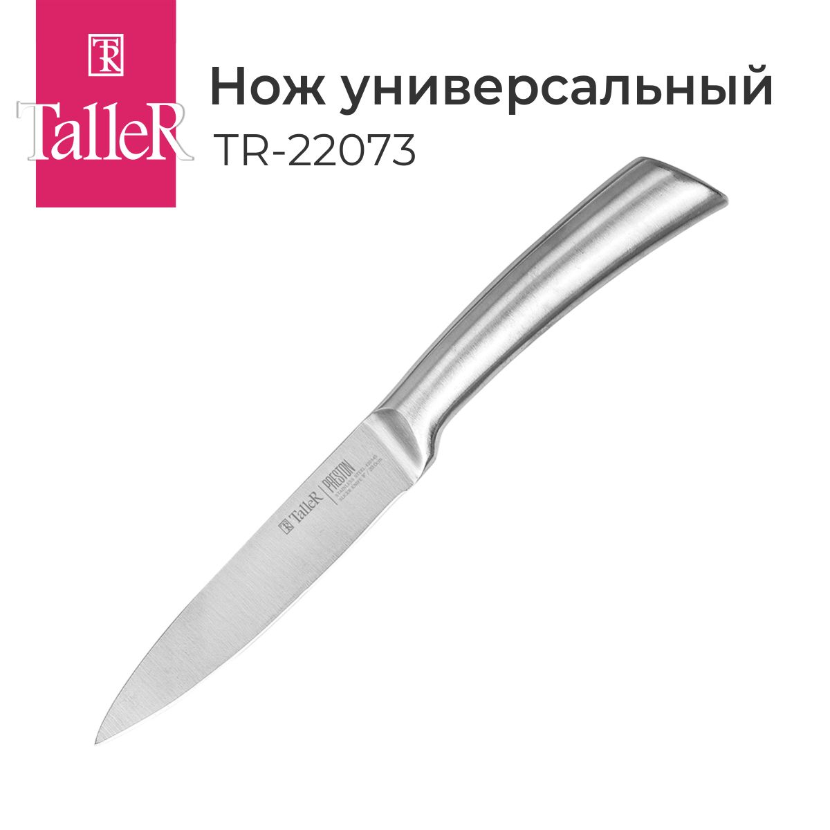 КухонныеножиTalleR