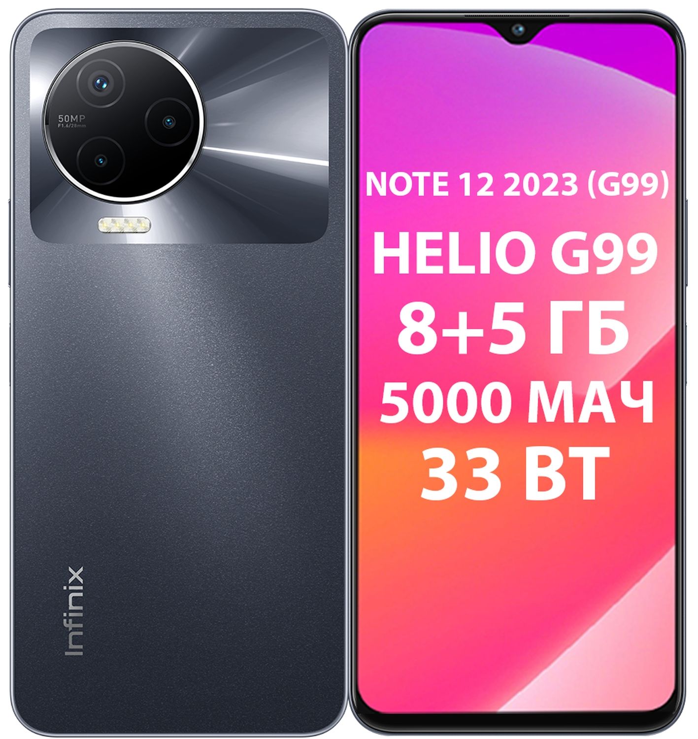 Смартфон Infinix NOTE 12 2023 - купить по выгодной цене в интернет-магазине  OZON (785122207)