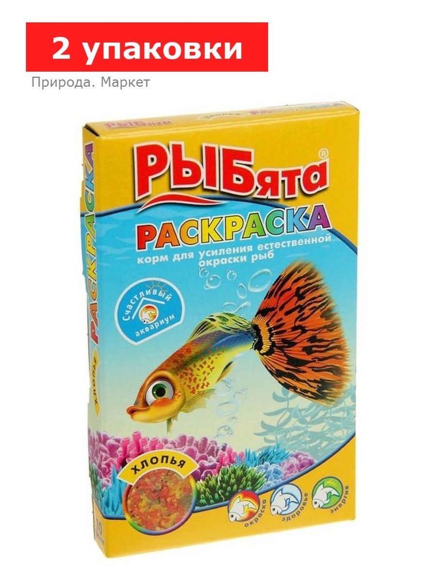 "рыбята" меню гранулы д/рыб. корм для рыб гаммарус. корм д/рыб рыбята золотая рыбка хлопья 10г. поставщики корма для рыб. корм д рыб.