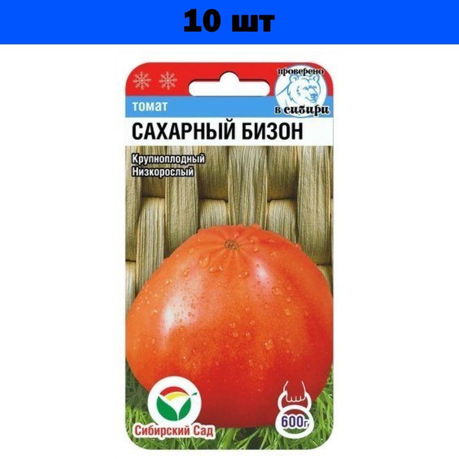 Семена томат сахарный Бизон. Томат сахарный пудовичок. Томат роскошная гроздь. Томат Бизон черный.