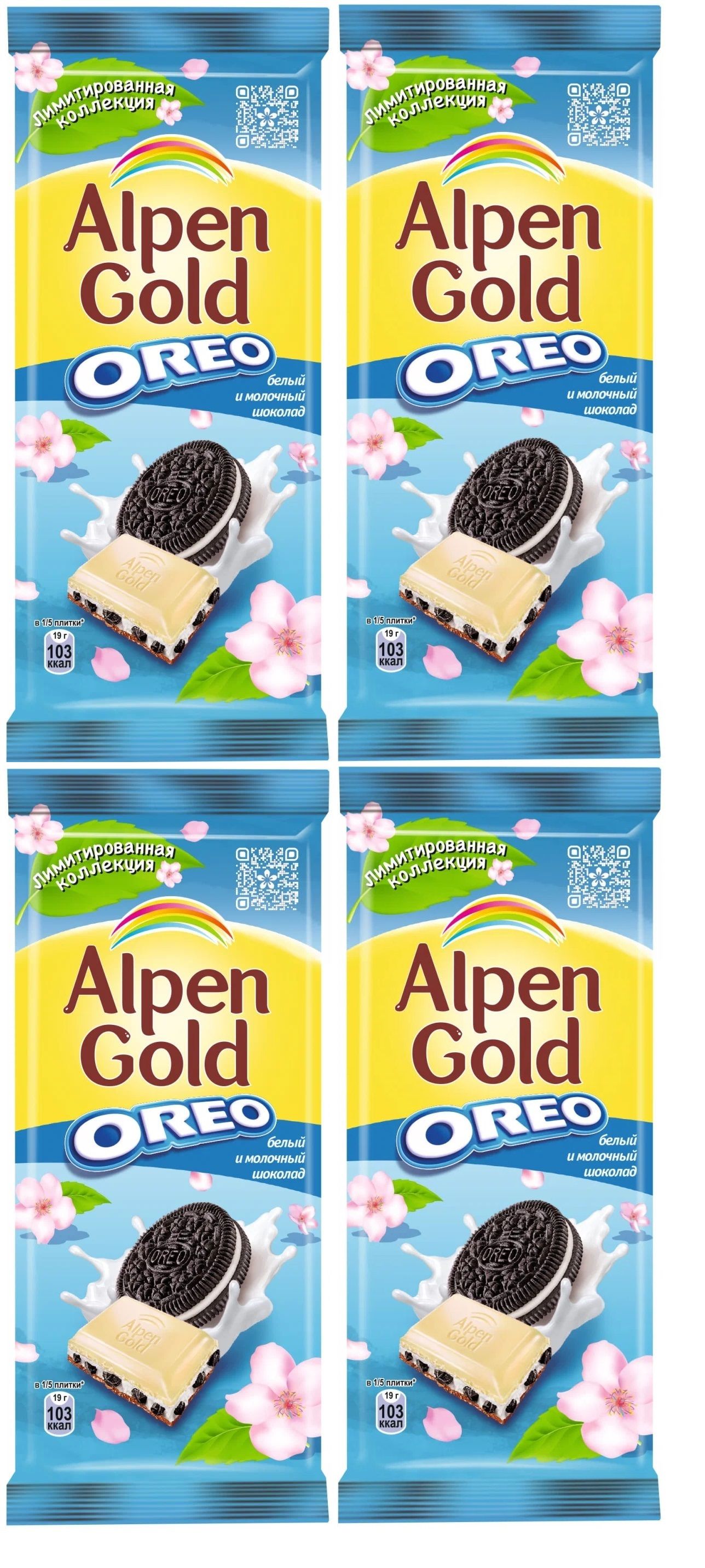 Шоколад Alpen Gold Oreo с ванилью и печеньем 90 г - PRODMARKET