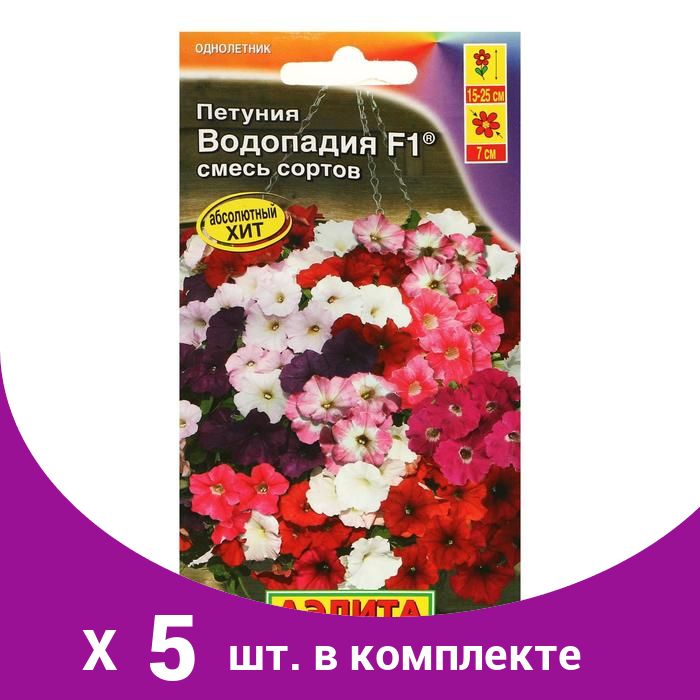 Петуния водопадия f1