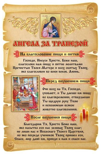Основные молитвы — zenin-vladimir.ru