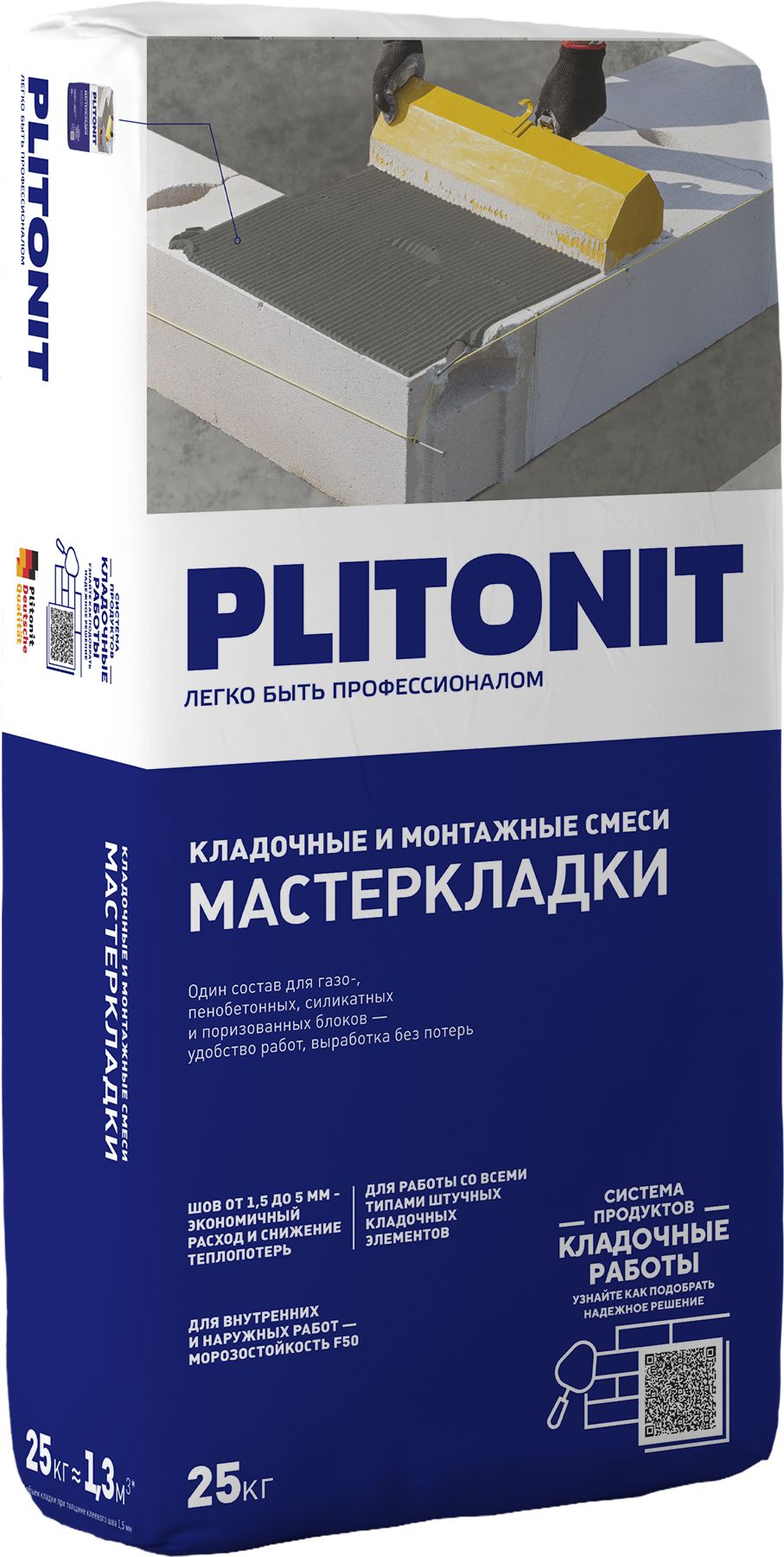 Смесь кладочная для газобетона и пеноблоков Plitonit МастерКладки, клей штукатурка, 25 кг