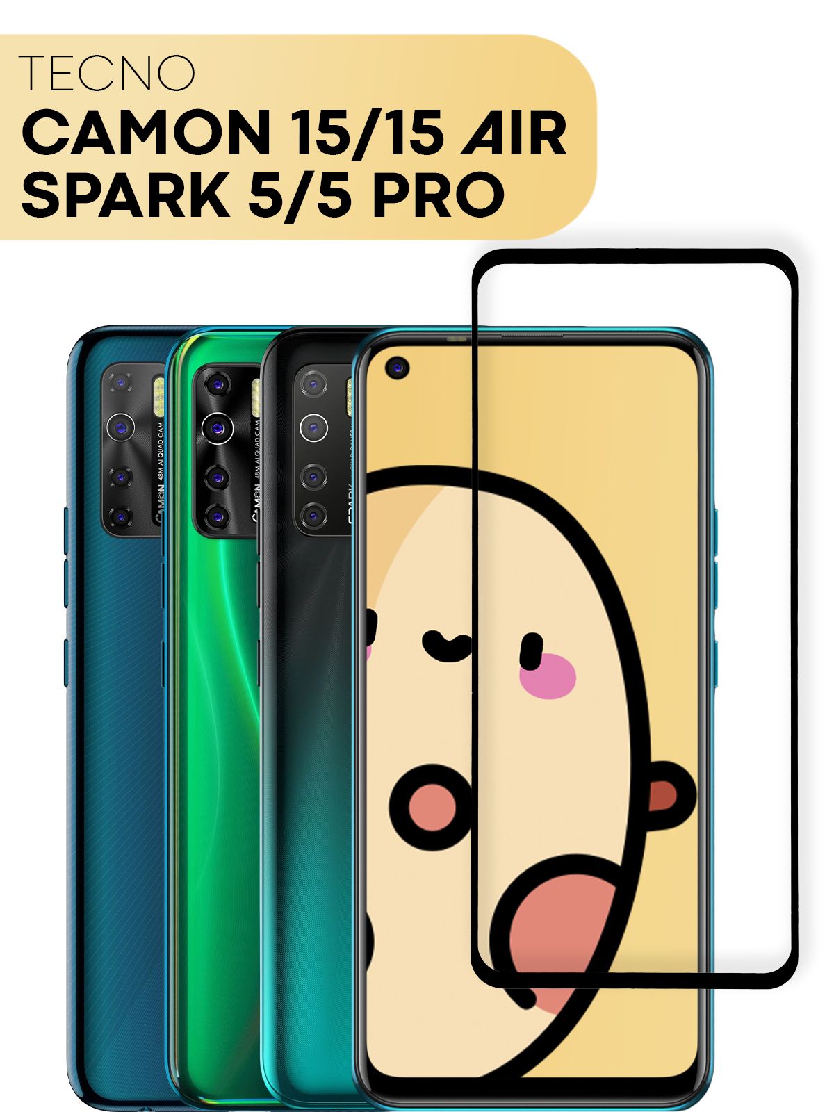 Техно спарк 15. Защитное стекло для tecno camon 15 air. текно камон 15 аир. текно спарк 5. techno camon 15 air.