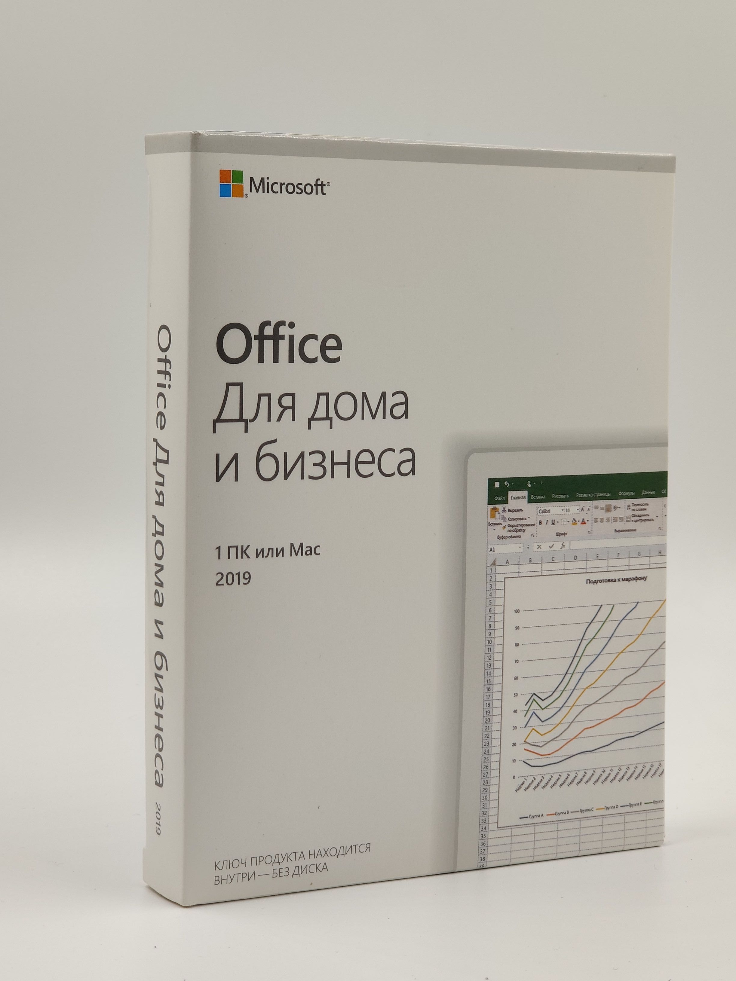 Home and business 2019. Microsoft Office 2019 Home and Business, Box. Office Home and Business 2019. Офис 2019. Home and Business 2019 3242.