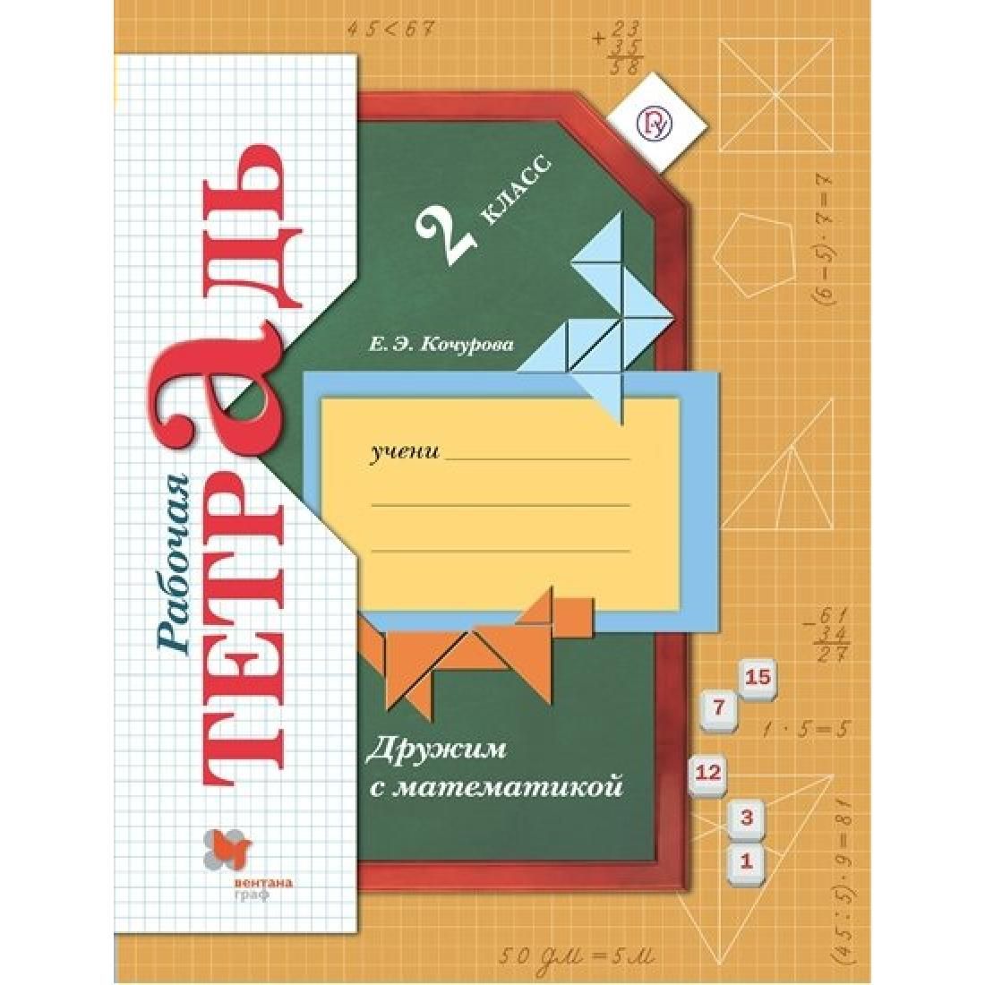 Купить Тетради 4 Класс