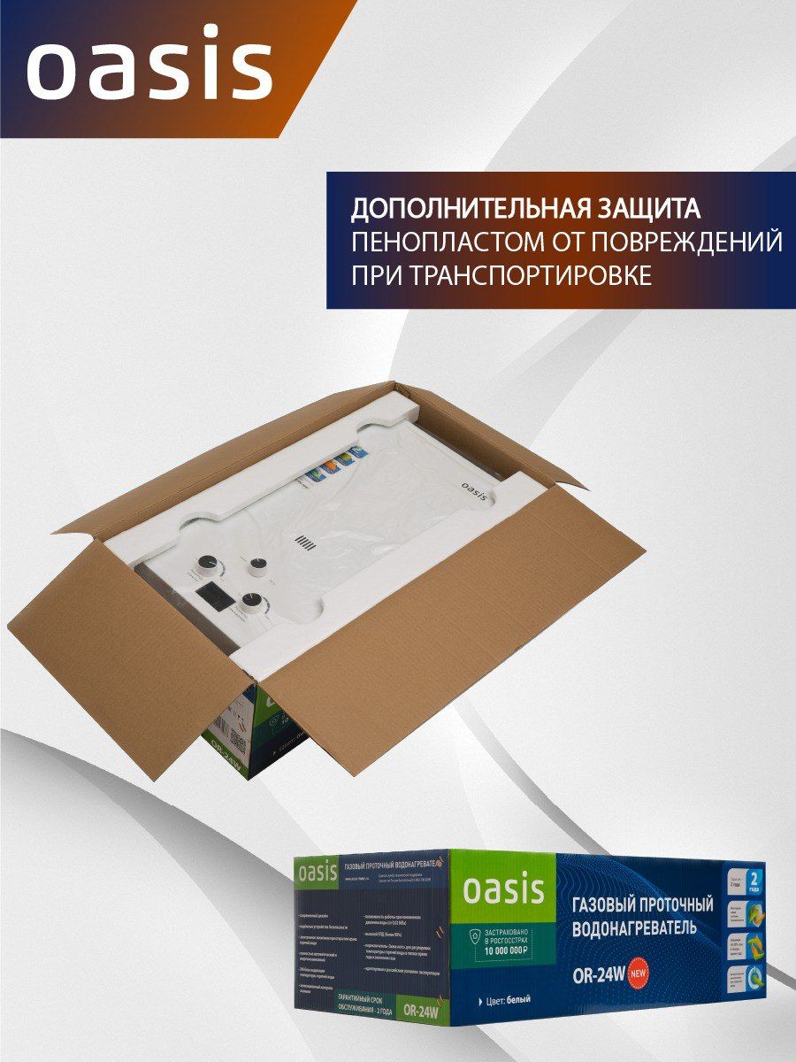 Газовая Колонка Oasis Or 24w Купить