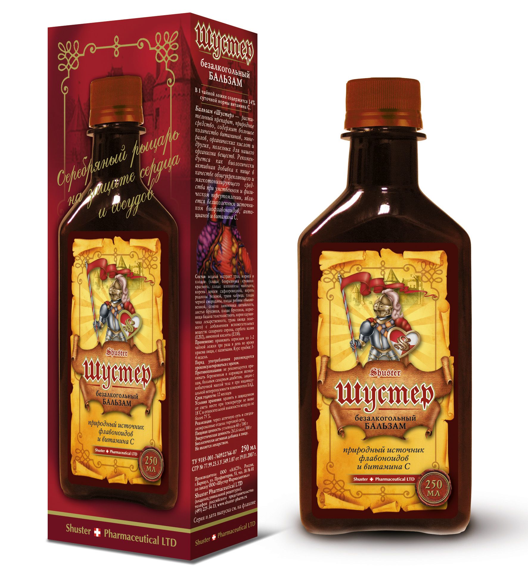 Бальзам 250мл. Бальзам бугульма 0,5. 25л. Бальзам природная кладовая. Рига ликер рижский бальзам.