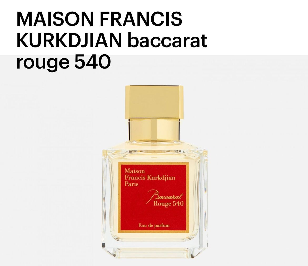 Baccarat rouge 540 обзоры. Maison Francis Kurkdjian Baccarat rouge 540 обзоры. Аромат по мотивам Baccarat.