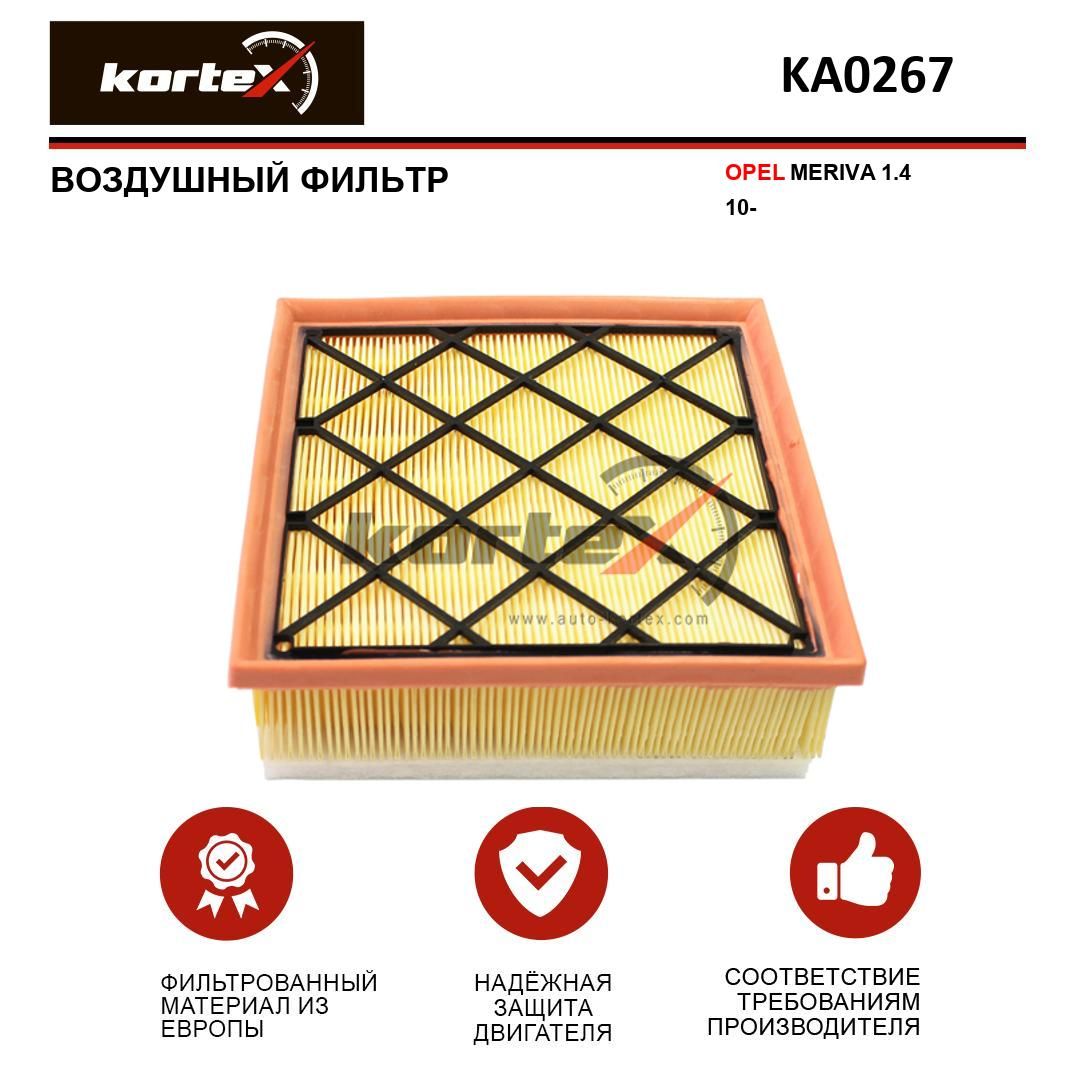 Фильтр воздушный KORTEX KA0267 - купить по выгодным ценам в  интернет-магазине OZON (946515755)