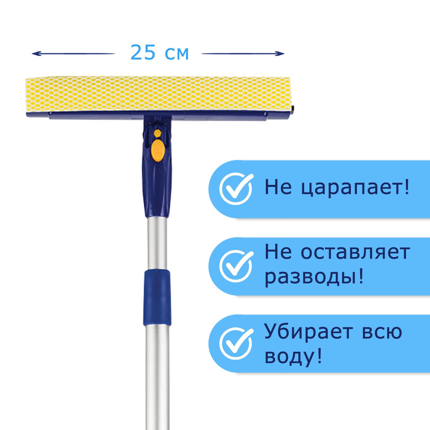 Швабра для мытья окон стекол поворотная, алюминиевая телескопическая ручка 76-125 см, ширина 25 см, Лайма