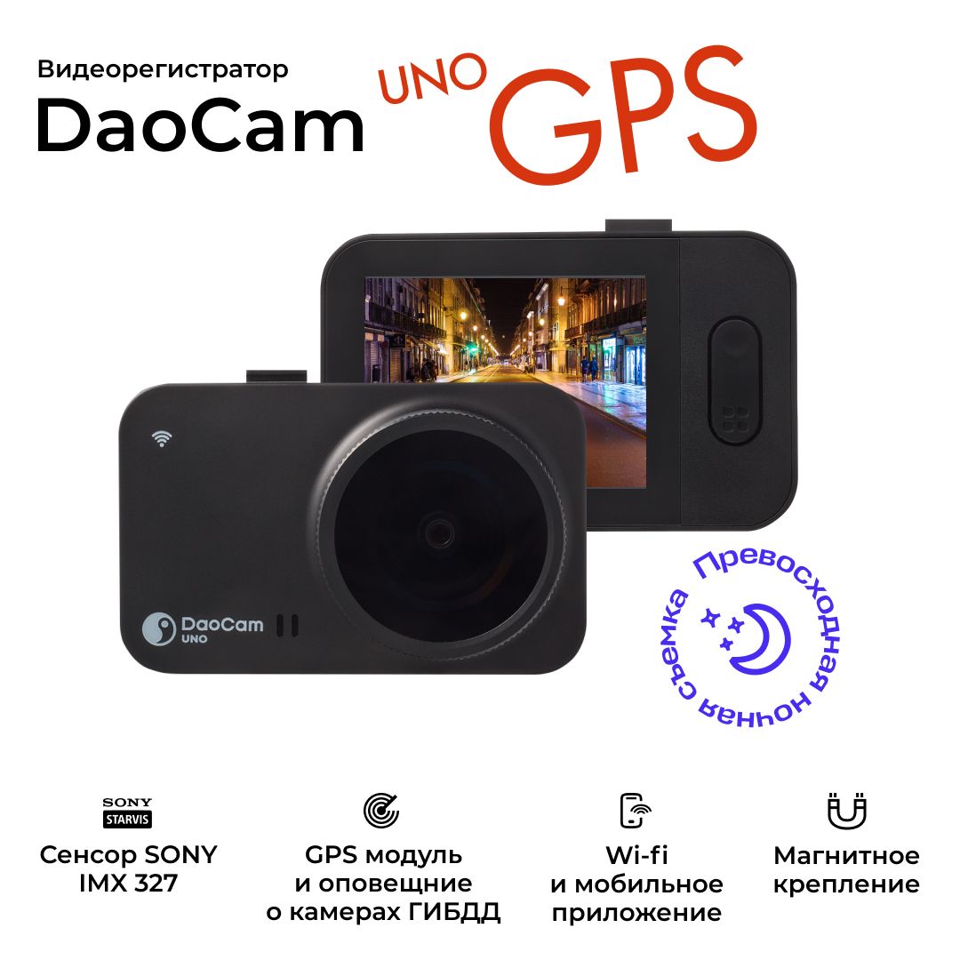 Daocam uno wi fi gps