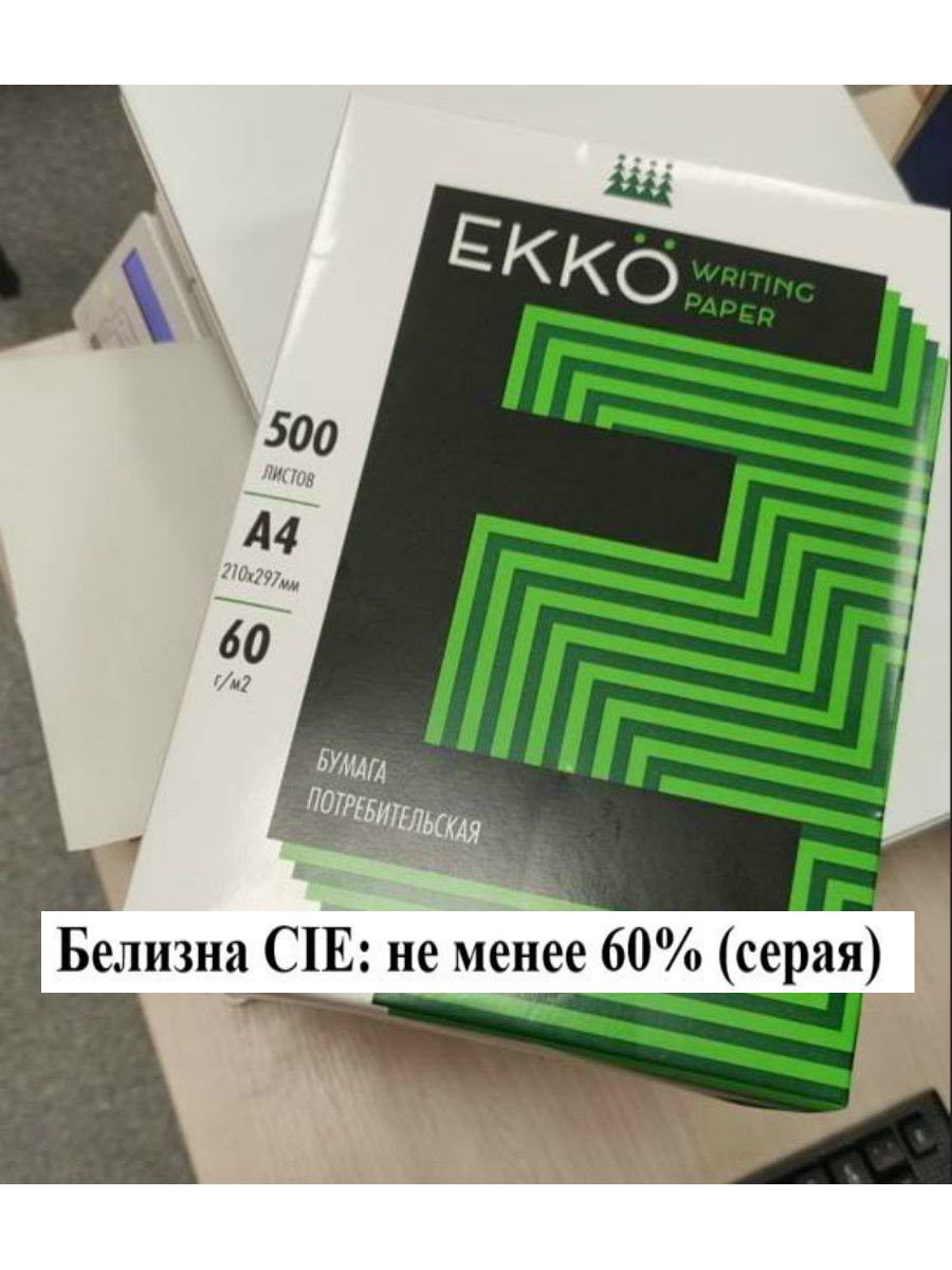 Кондопога Бумага для принтера A4 (21 × 29.7 см), 500 лист., шт