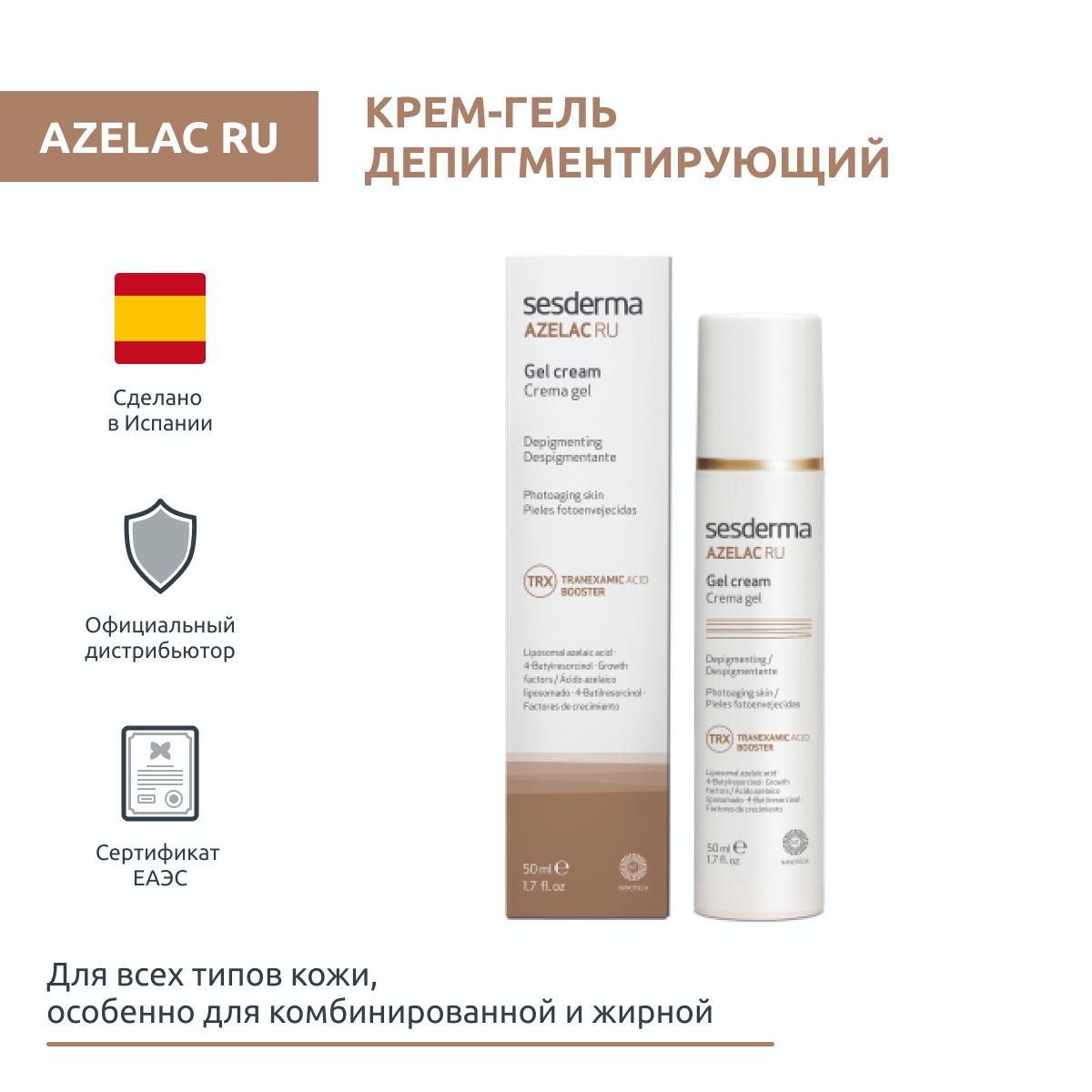 Azelac sesderma флюид. Sesderma Azelac SPF 50 Fluid. Sesderma Azelac ru Luminous Fluid Cream spf50. Azelac ru SPF 50. Azelac ru SPF 50 флюид для сияния кожи.