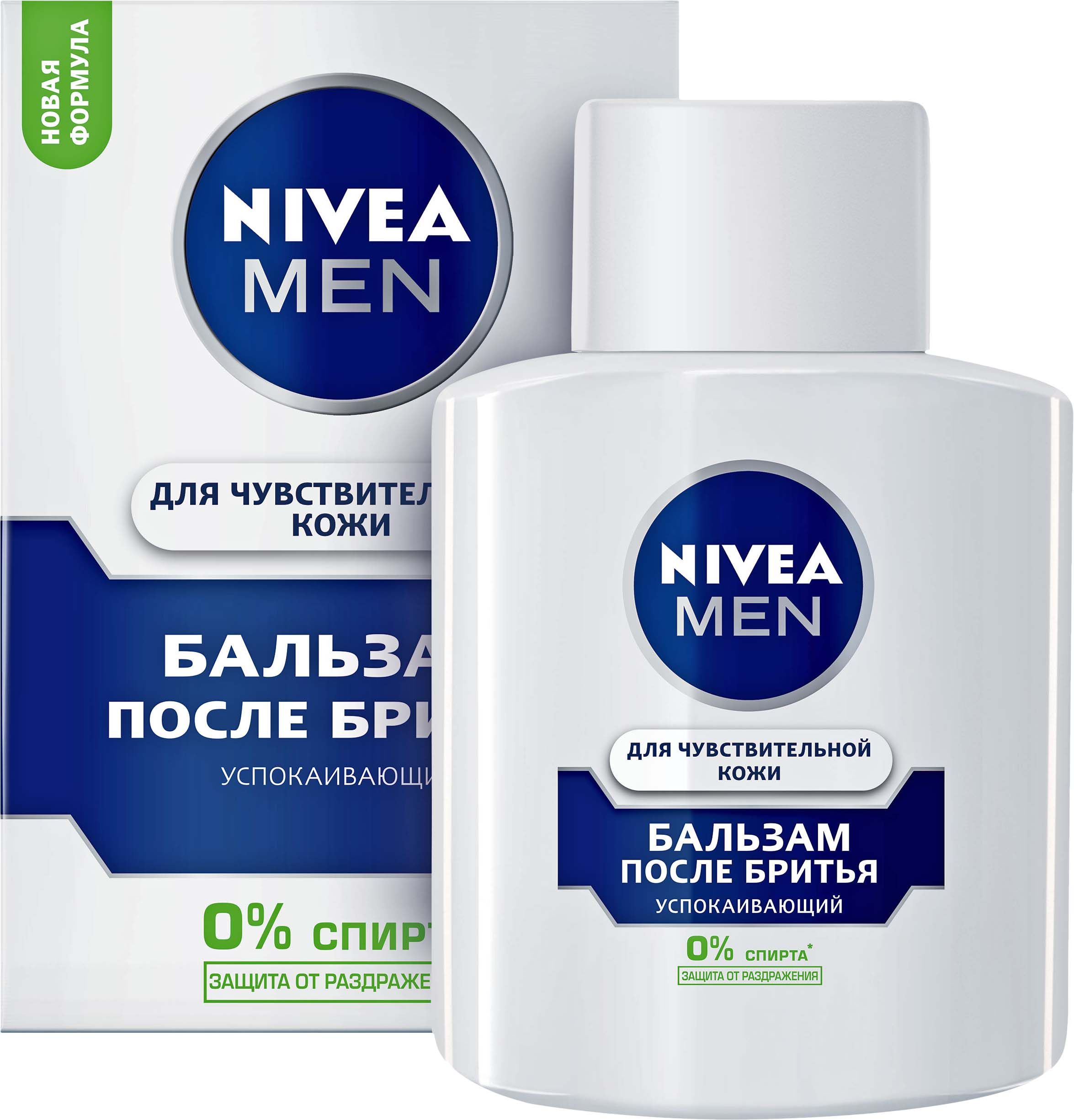 После бритья. Бальзам после бритья Nivea men для чувствительной кожи, 100 мл. Бальзам после бритья Nevea Activ Comfort sistem. Нивея лосьон после бритья 100 мл. Nivea men бальзам после бритья 100ml - для чувствительной кожи.