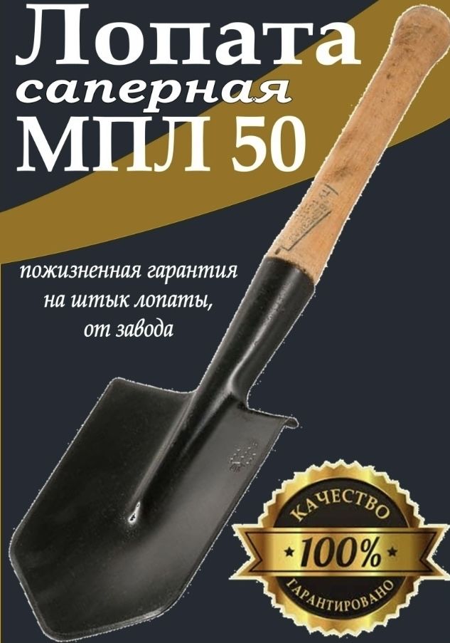 СССР Лопата туристическая, 50 см