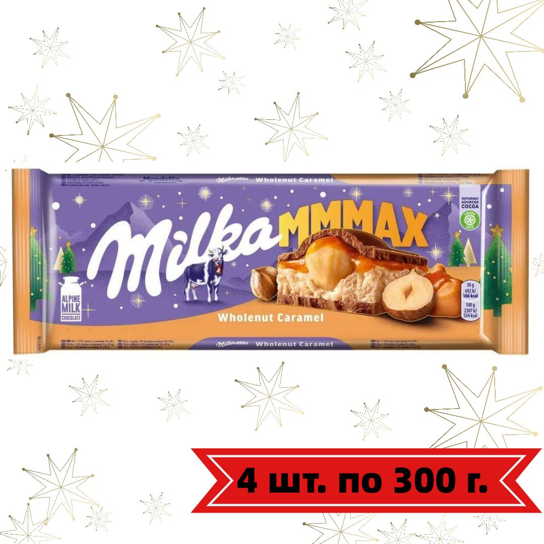 Шоколадка Милка 300 Грамм купить на OZON по низкой цене