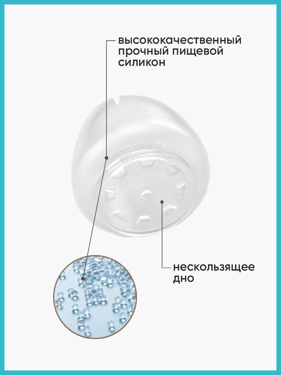 Протекторы для мебели силиконовые