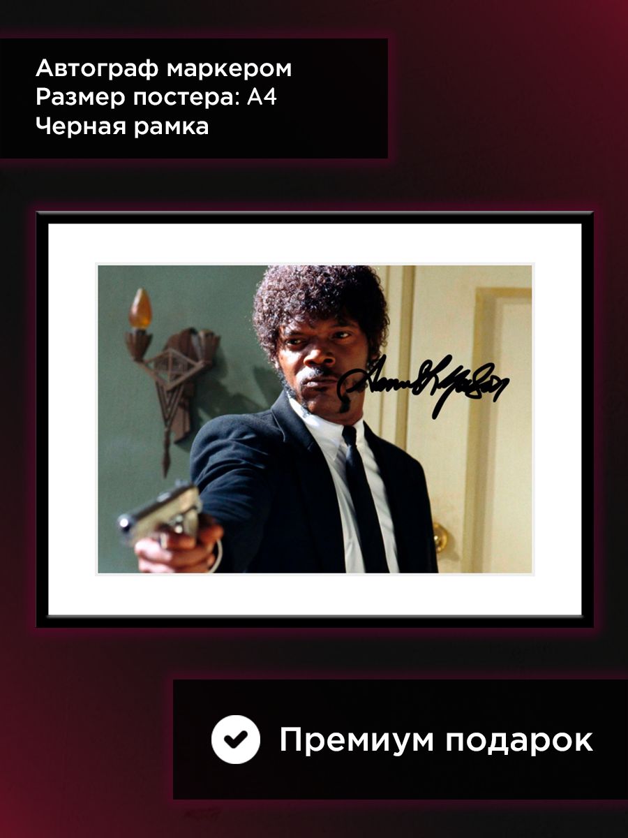 Автограмм откуда фото