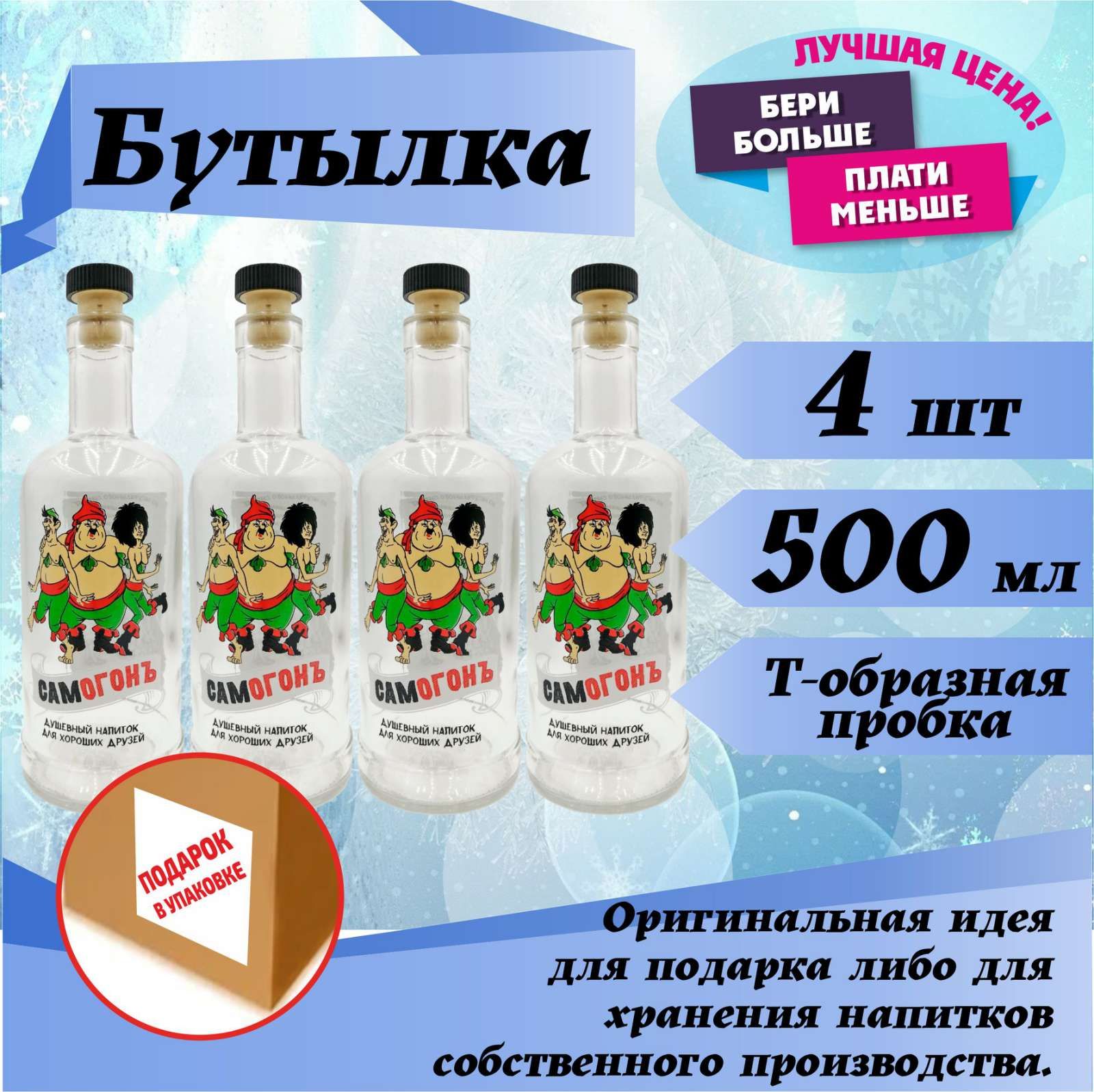 Тундра бутылка. Бутылка тундры с рюмками. Бутылка тундра Камю. Бутылка тундры на столе. Бутылка тундра 100 грамм Размеры.