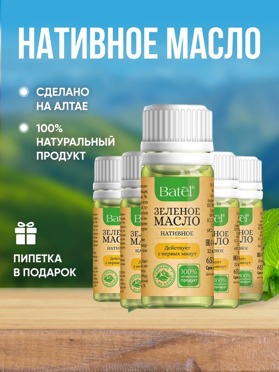 Batel Зеленое Масло Купить