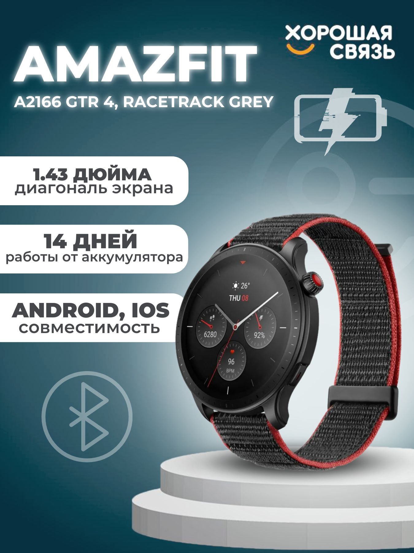 Amazfit a2166 gtr 4