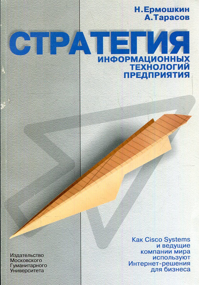 Фирма книга. Тарасов, н. н. юридические конструкции. Н И Тарасов. Книга а Грачев н Ермошкин. М.Ермошкина,право.