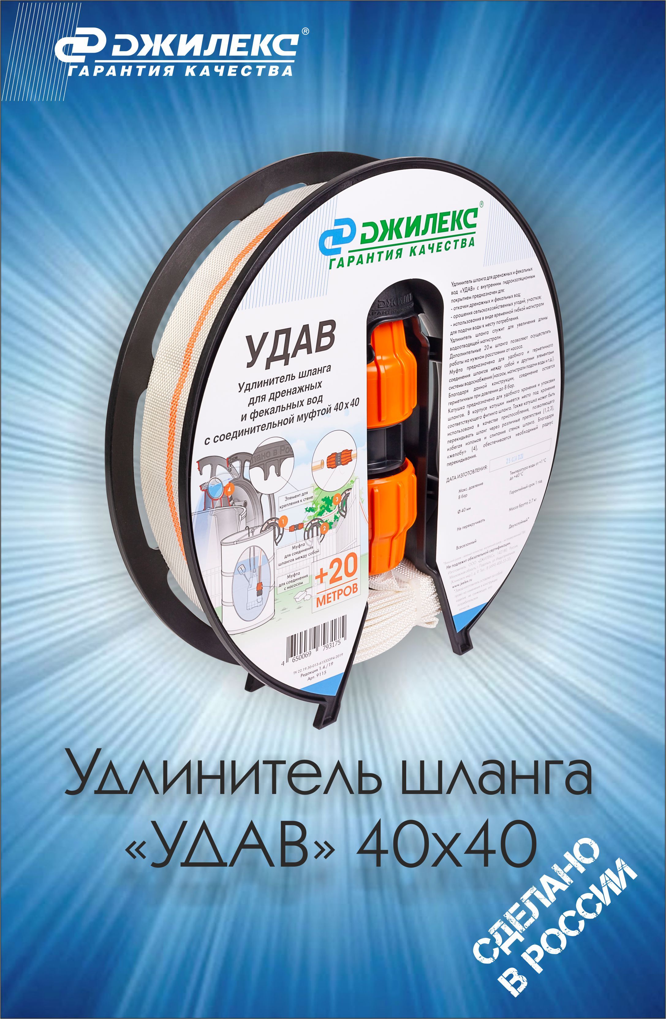 Удлинитель шланга удав. Шланг Джилекс удав. Шланг " удав" 40мм. Шланг Джилекс "удав" 66х2"м. Удлинитель шланга «удав» 32х32.