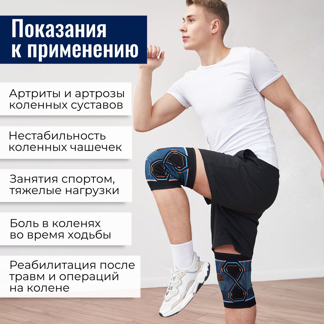 Купить Бандаж На Колено В Минске
