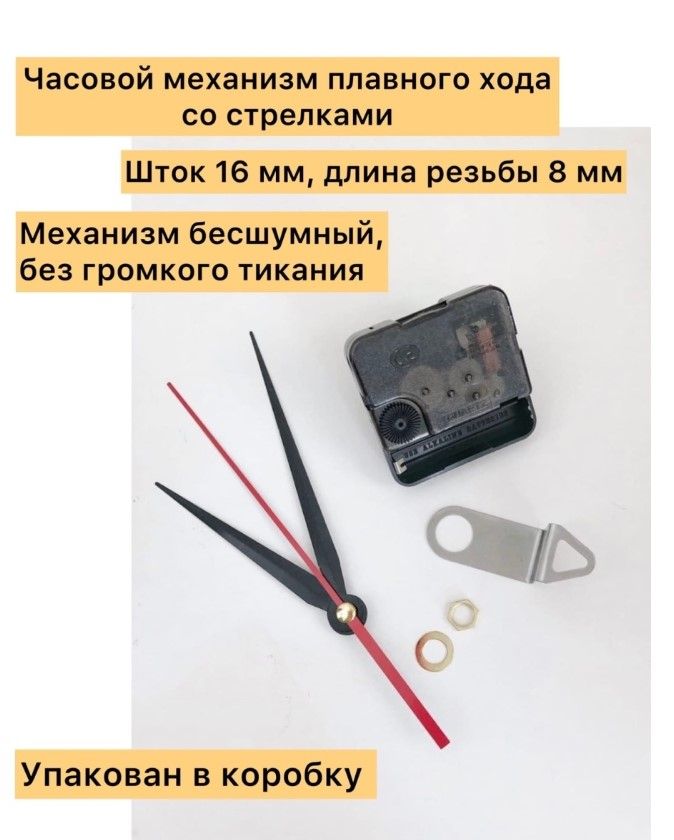 стрелки круговое движение. стрелка уменьшение. механизм часовой с плавным ходом 10-12см 581-804. механизм часовой ladecor chrono 581-805. значок стрелочки.