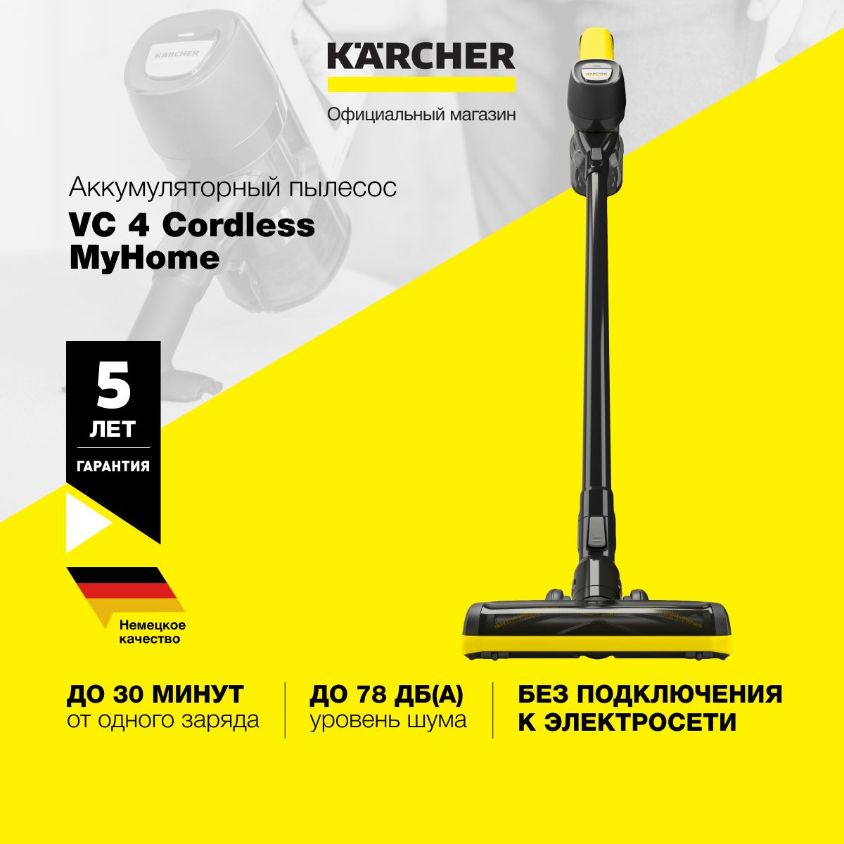 Аккумуляторный пылесос vc 4 cordless myhome. Karcher VC 4 Cordless myhome. Платой управления Karcher VC 4s Cordless.