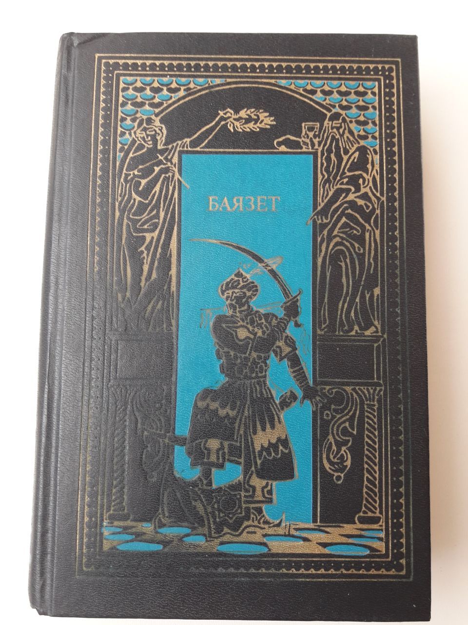 Книга звезды над самаркандом. Книга сергея бородина звезды над самаркандом. Звёзды над самаркандом книга. Сергей петрович бородин «звёзды над самаркандом» лучшее издание. Бородин звезды над самаркандом иллюстрации.