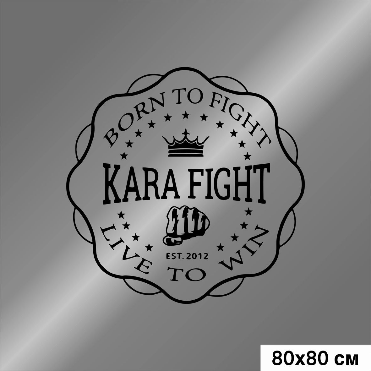 Наклейка на авто Kara Fight, цвет черный, 800*800 мм - купить по выгодным  ценам в интернет-магазине OZON (811094374)