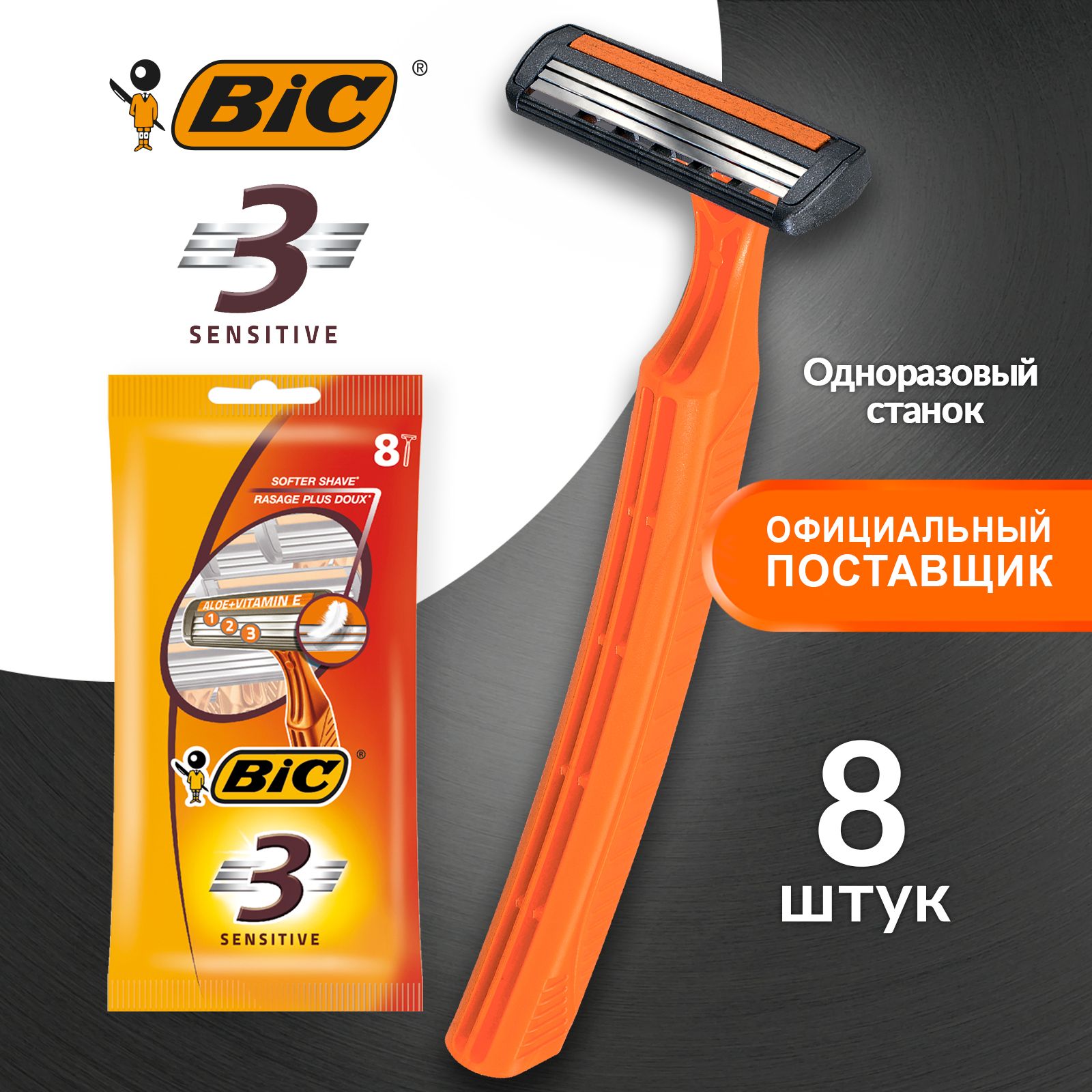 Купить Бритвенный Станок Для Мужчин Bic