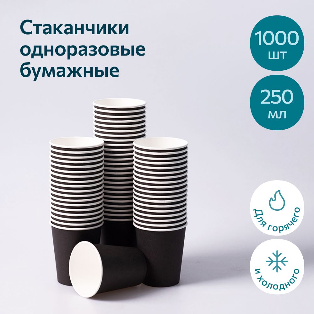 Одноразки до 1000 рублей. Лучшие одноразки до 1000. Стакан 100мл 12шт/150. Инфлейн 8 тысяч одноразки. Плотные стаканчики.