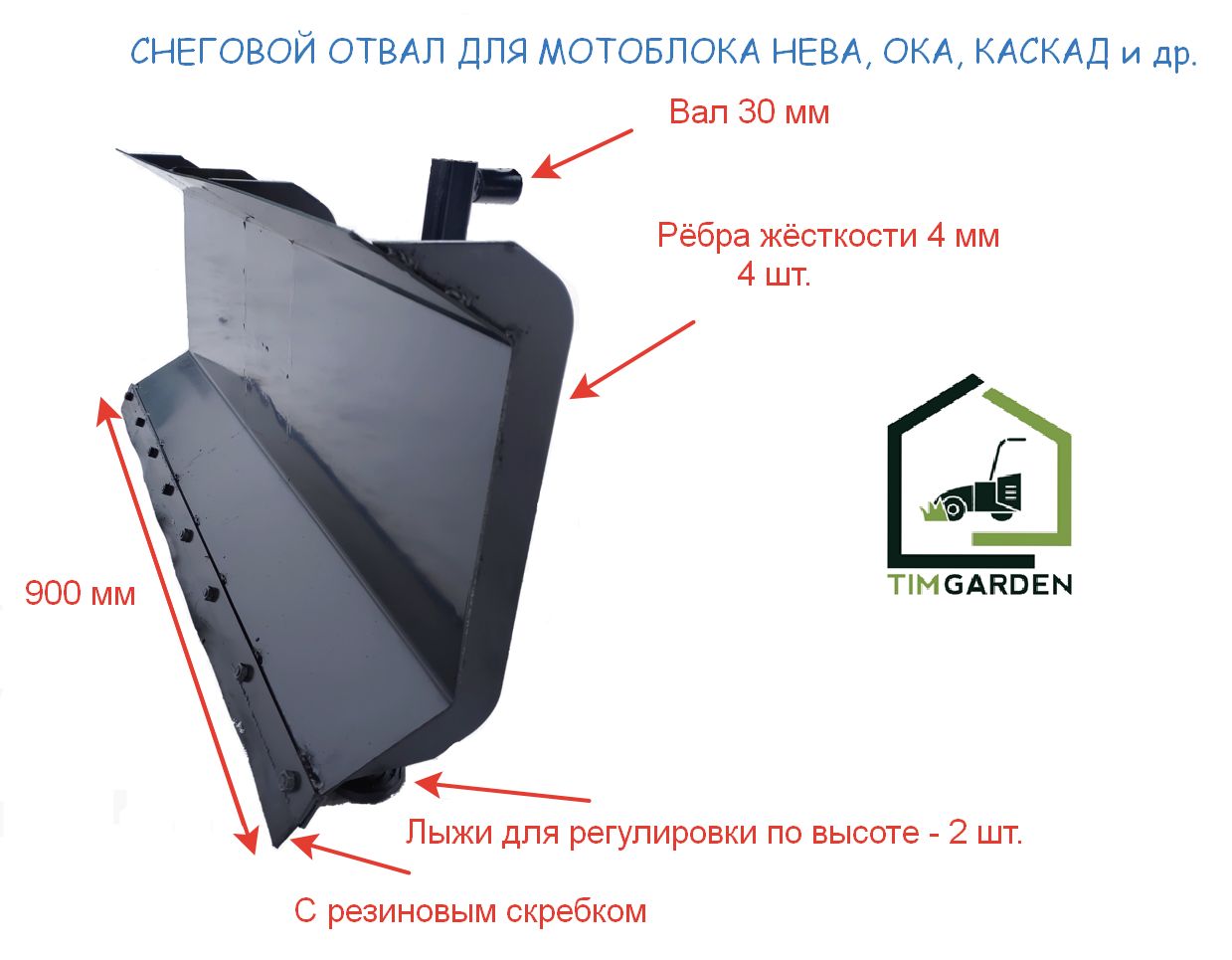 Снегоуборщики для мотоблока Нева купить по низкой цене в интернет-магазине ТМК