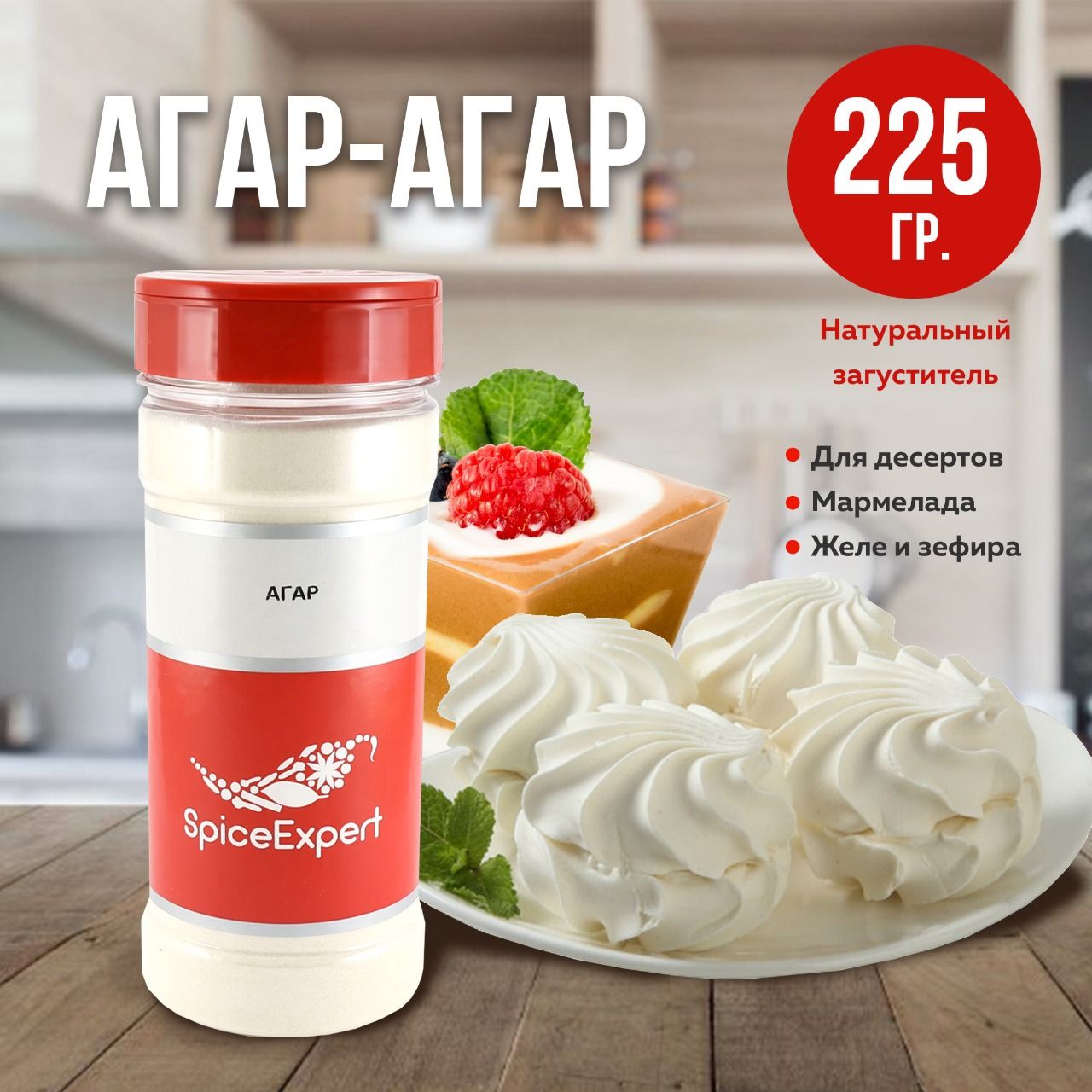 Фото продукции из агара