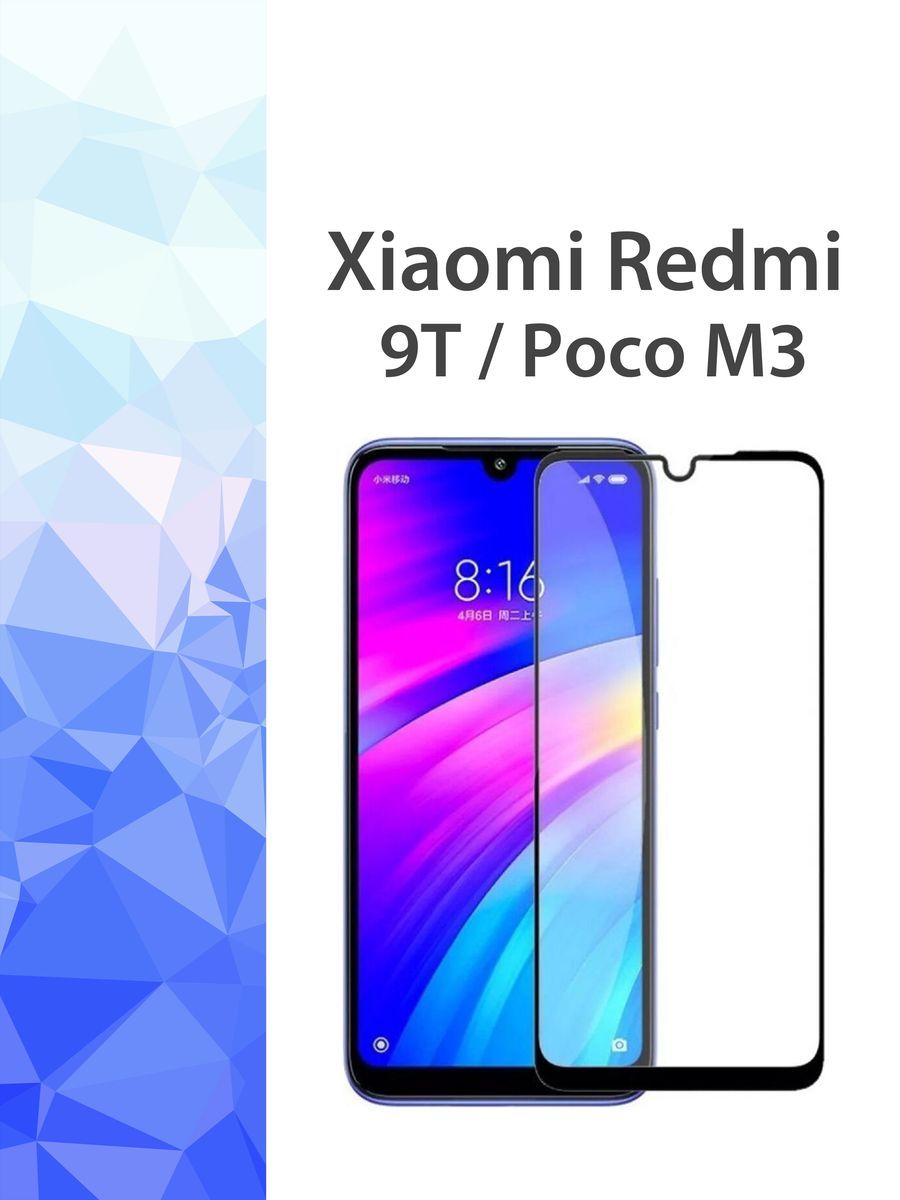 Купить Стекло Xiaomi Redmi 7