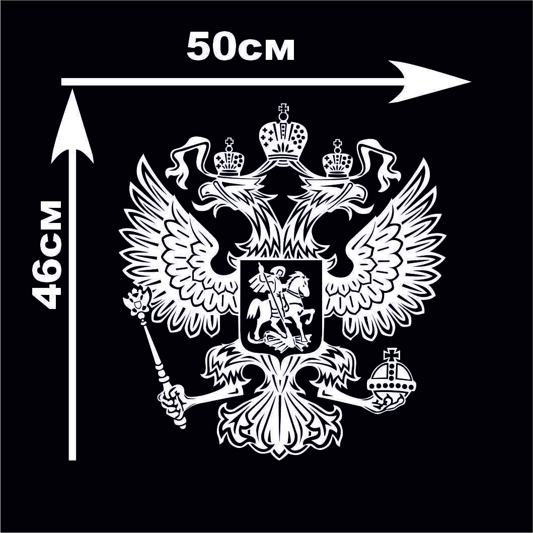 Герб россии рисунок