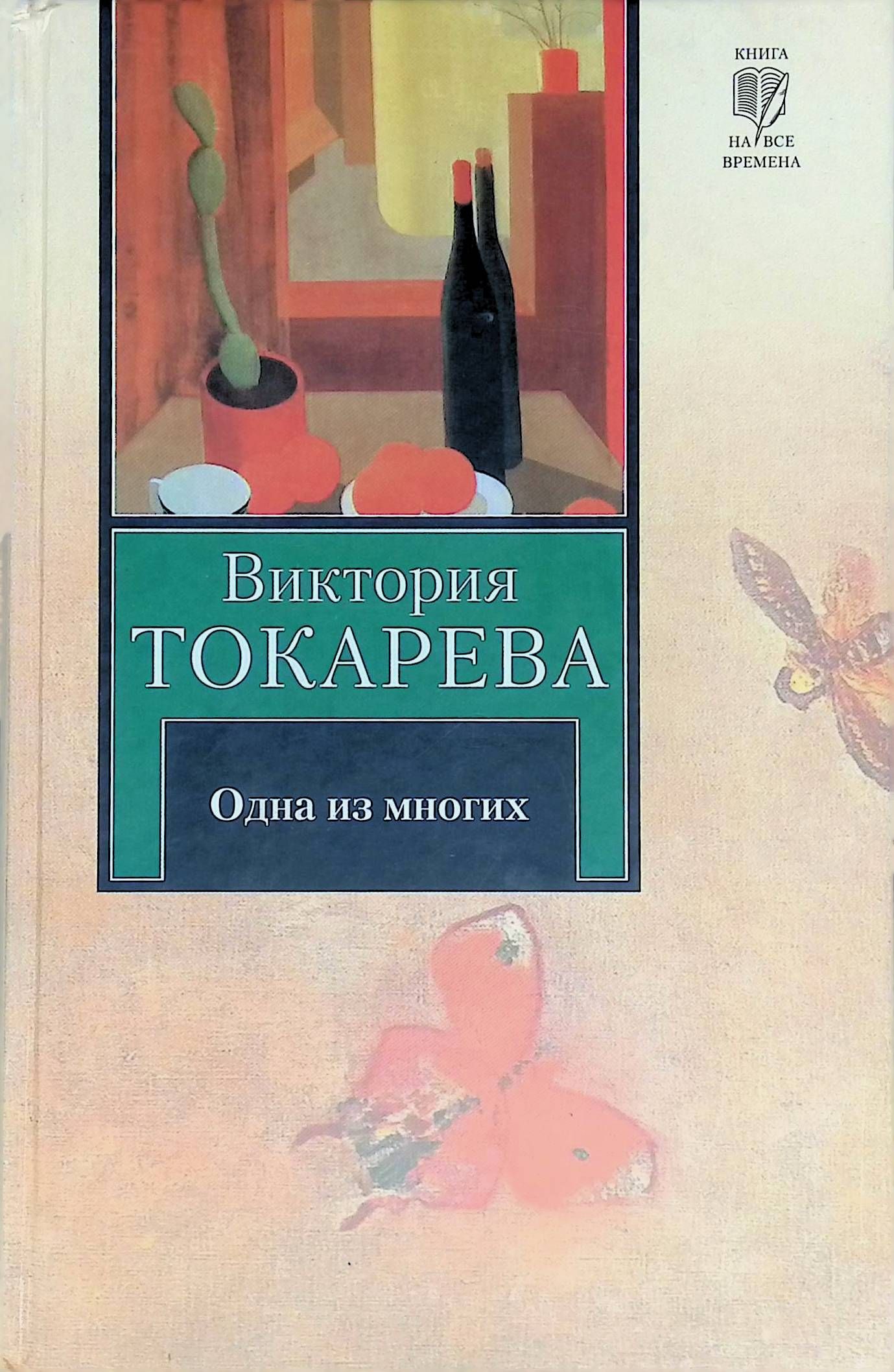 Таинственное существование в аудиокниге Пять фигур на постаменте - идеальное руководство в мире загадок и секретов