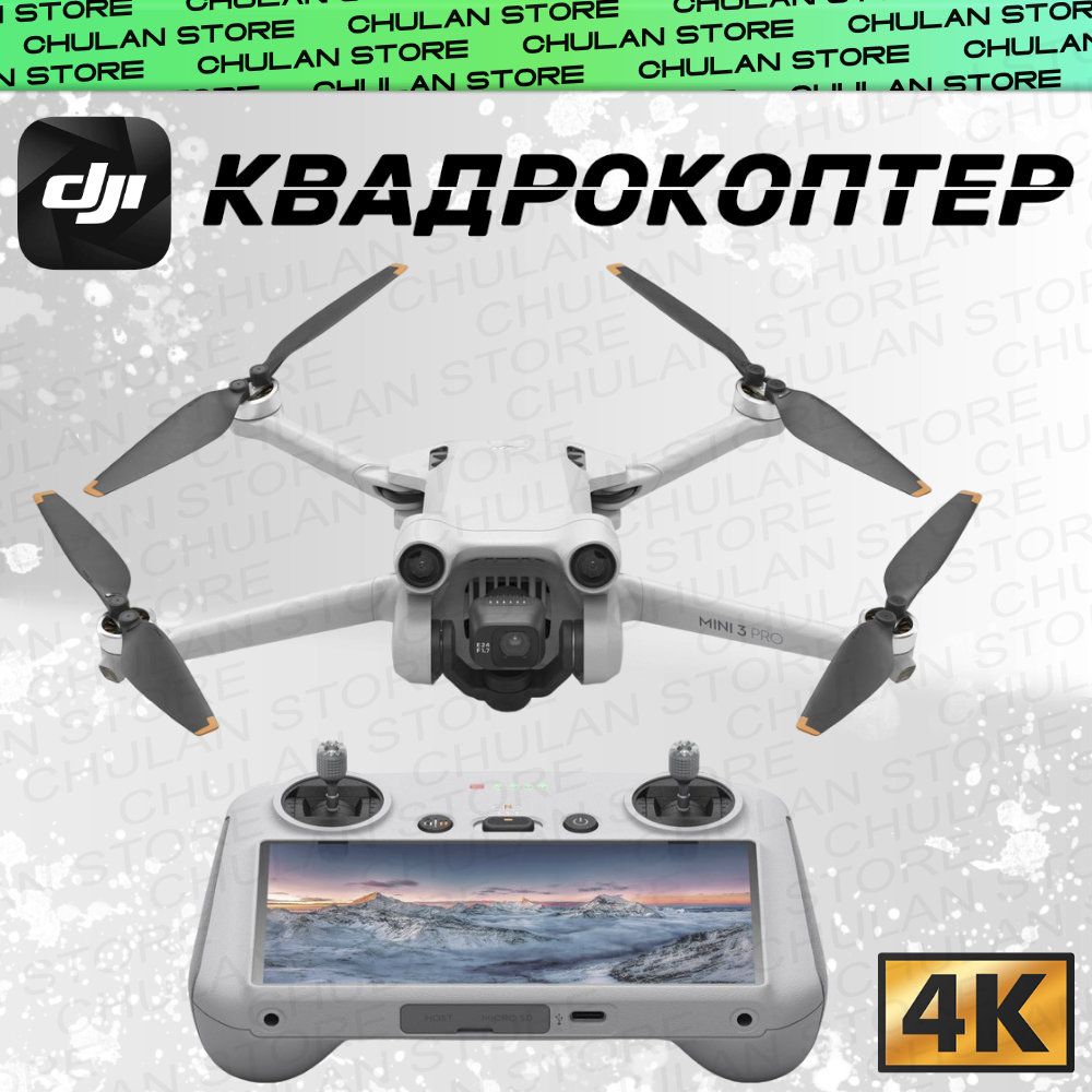 Карта памяти для квадрокоптера dji mini 3 pro