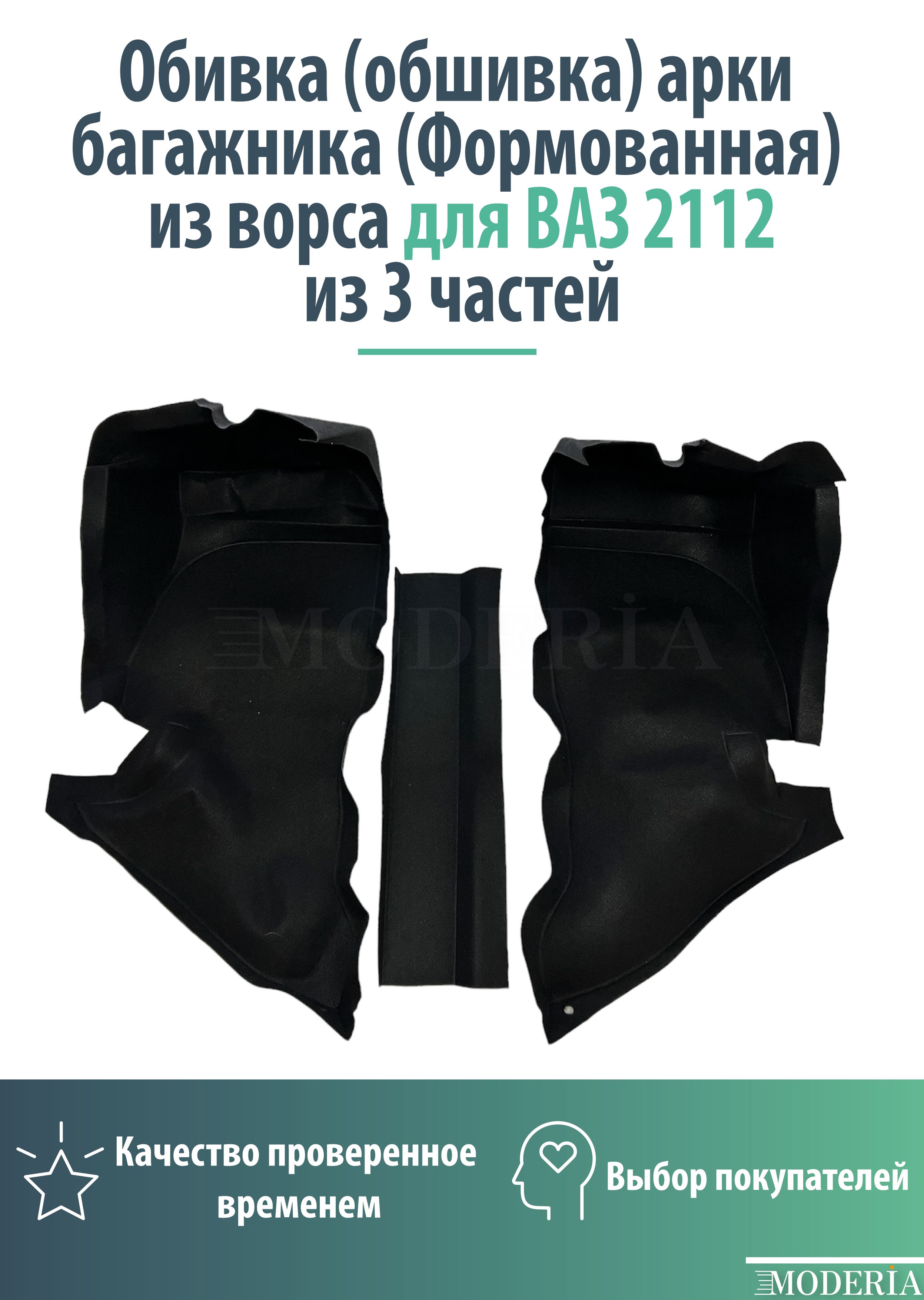 Купить обшивки дверей ВАЗ , , , черного цвета, люкс 2 | цена manikyrsha.ru
