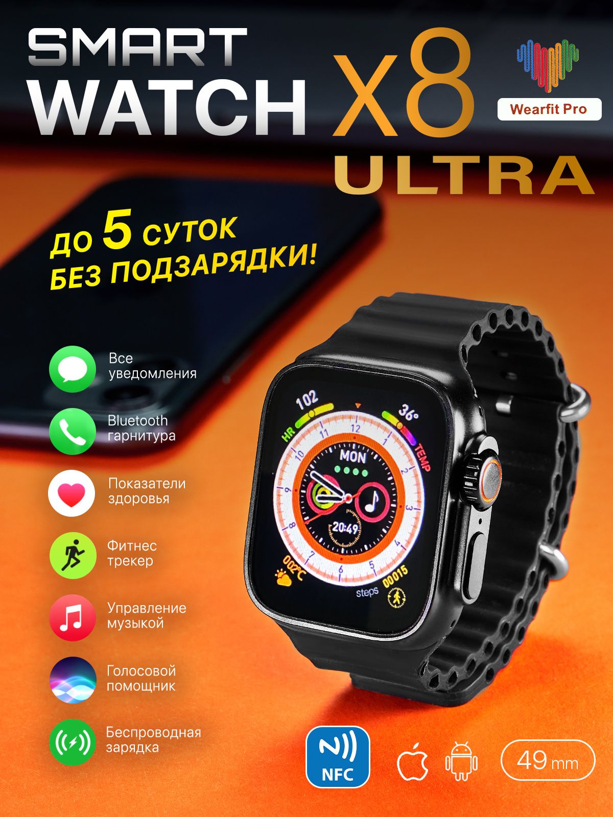 Tecno Умные часы Smart Watch Смарт часы 8 серии Smart Watch Ultra  X0127_SWX8U00033, 49mm, Черный