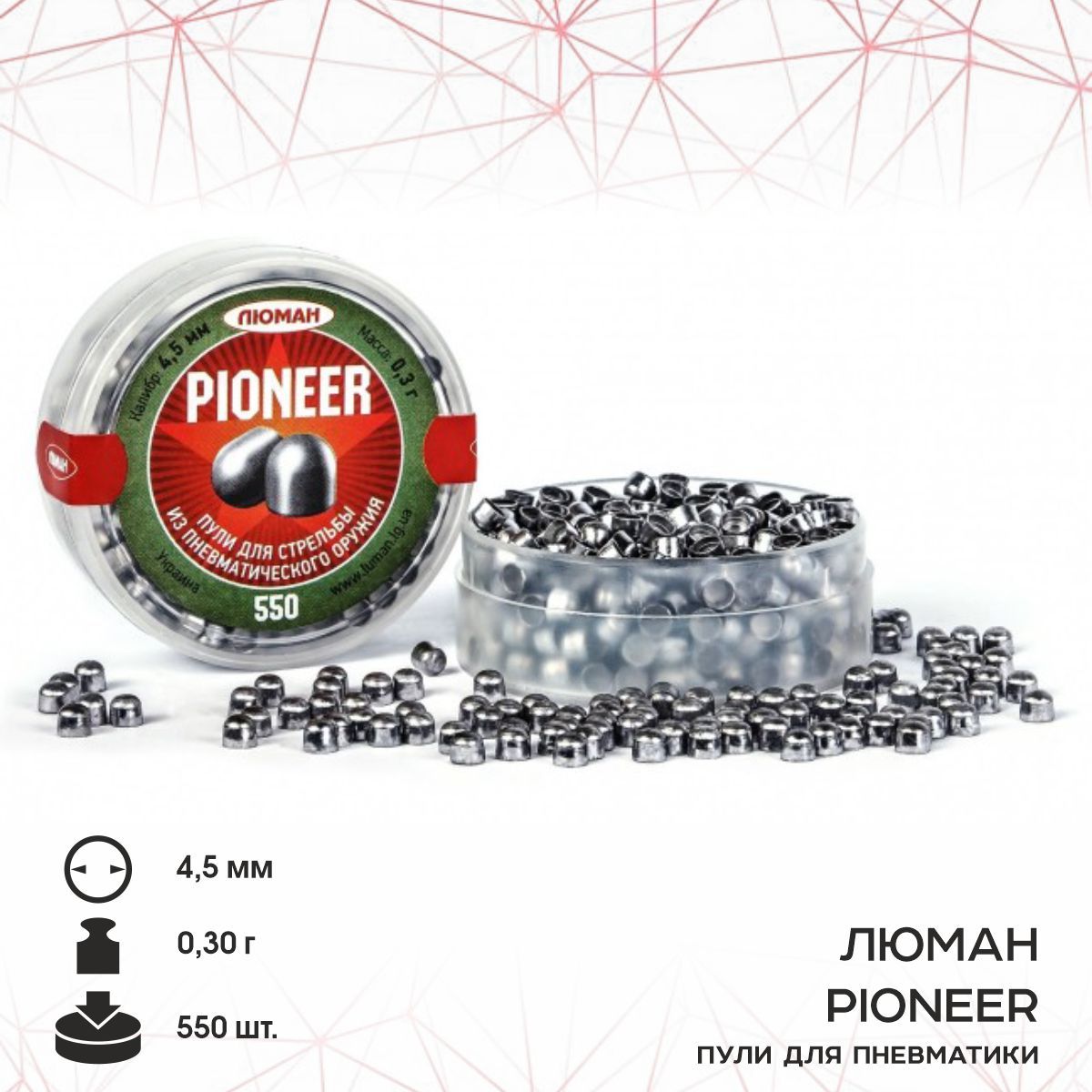 Пули для пневматики "Pioneer", 0,3 г. 4,5 мм. (550 шт.)